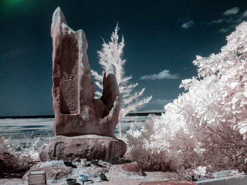 Dragon Claw Sculpture with offerings, Infrared Photo